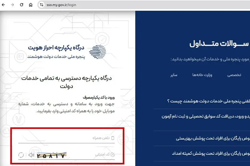 ثبت نام وام اشتغال ۴