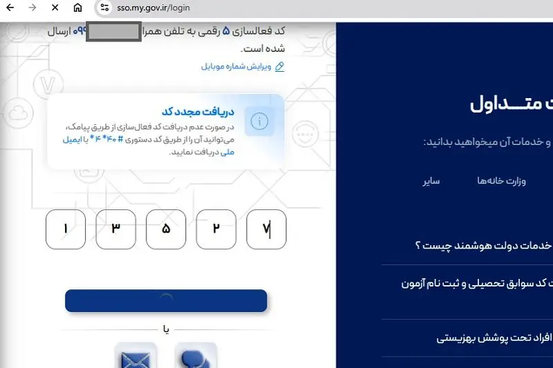 ثبت نام وام استخدامی 5