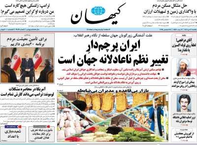 تورم تخمینی تا پایان سال