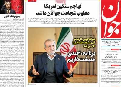 تورم تخمینی تا پایان سال