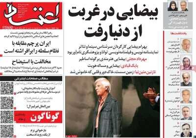 تورم تخمینی تا پایان سال