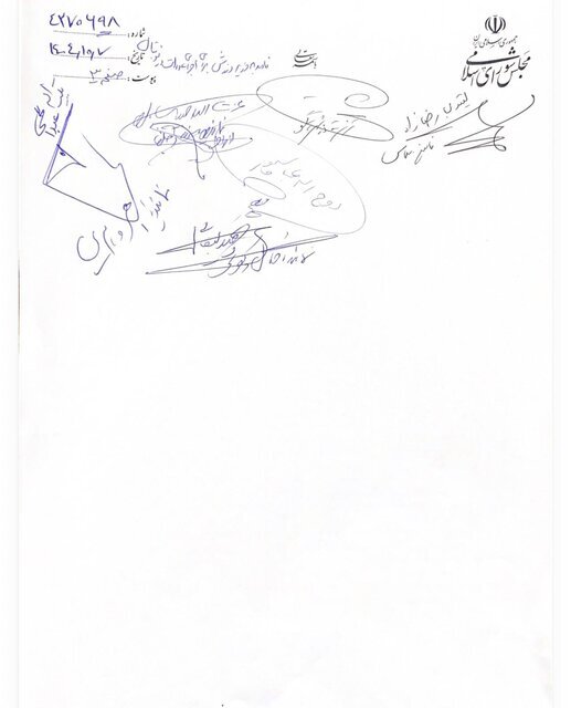 اعتراض نمایندگان مجلس به تبعیض در فوتبال؛ نامه ای به وزیر با 36 امضا