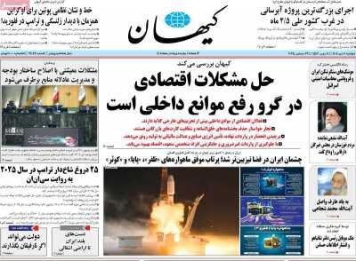 امکان بازنگری دستمزد قوی است