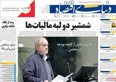 امکان بازنگری دستمزد قوی است