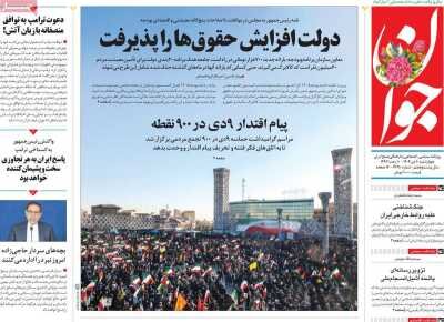 دولت افزایش حقوق را پذیرفت