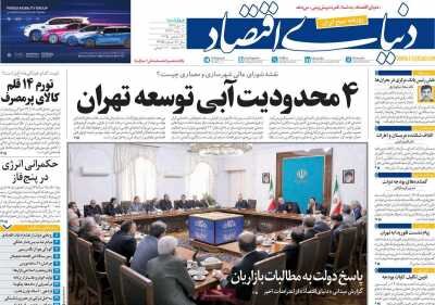 دولت افزایش حقوق را پذیرفت