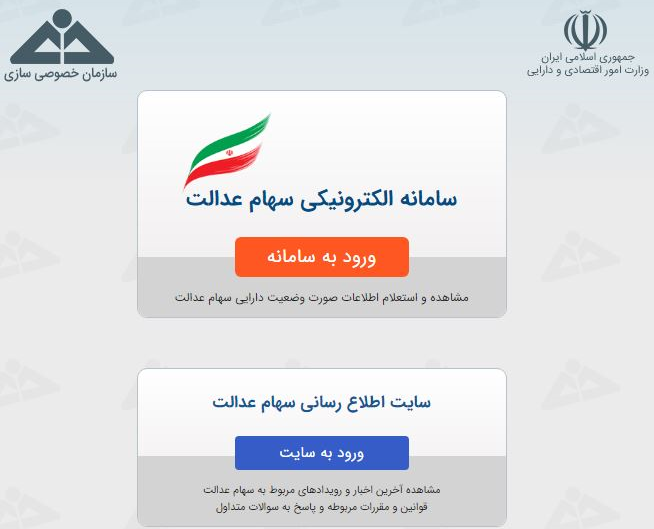 استعلام سهام متوفی راهنمای کامل ردیابی و مشاهده سهام متوفی استعلام سهام متوفی