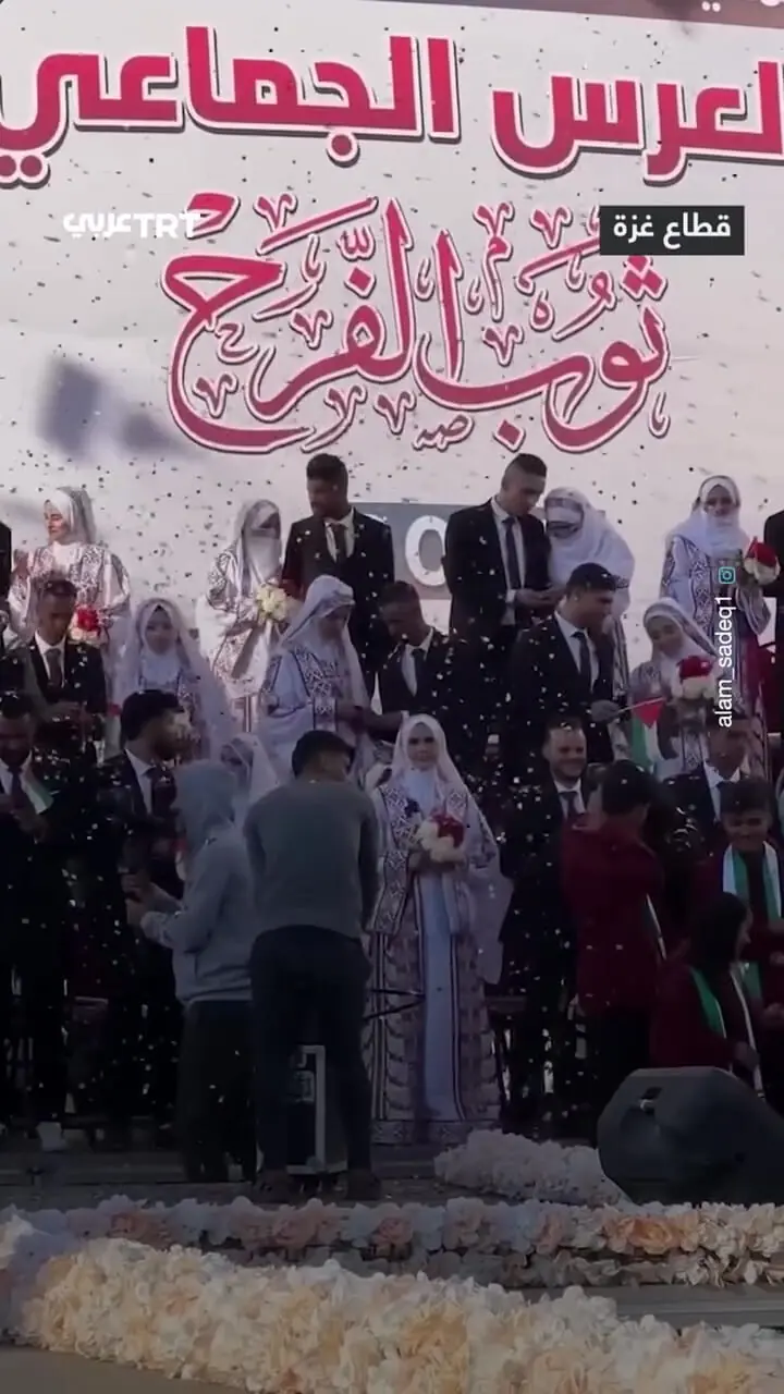 مراسم عروسی دسته‌جمعی در غزه پس از دو سال جنگ