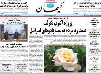 ماموریت؛ کنترل تورم