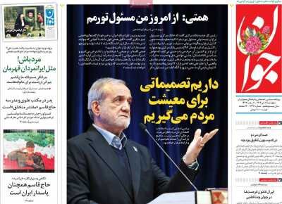 ماموریت؛ کنترل تورم