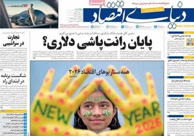 ماموریت؛ کنترل تورم