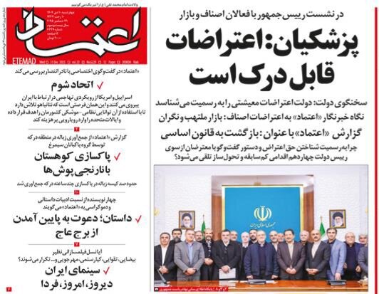 ماموریت؛ کنترل تورم