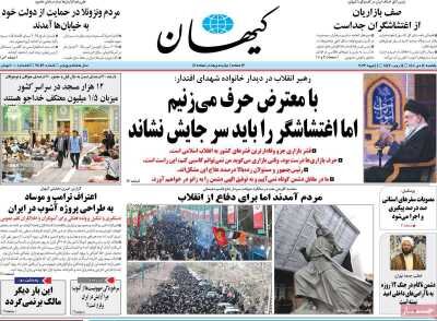 مشابه نفت جهان