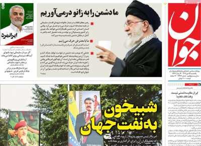 مشابه نفت جهان