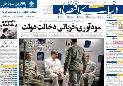 مشابه نفت جهان