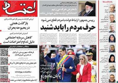 مشابه نفت جهان