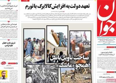 حمله به ونزوئلا در اواسط مذاکرات انجام شد