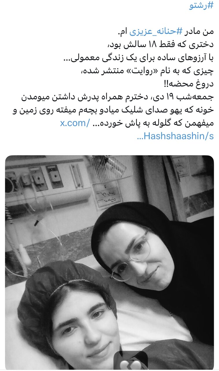 مادری که بین غم و دروغ ایستاد