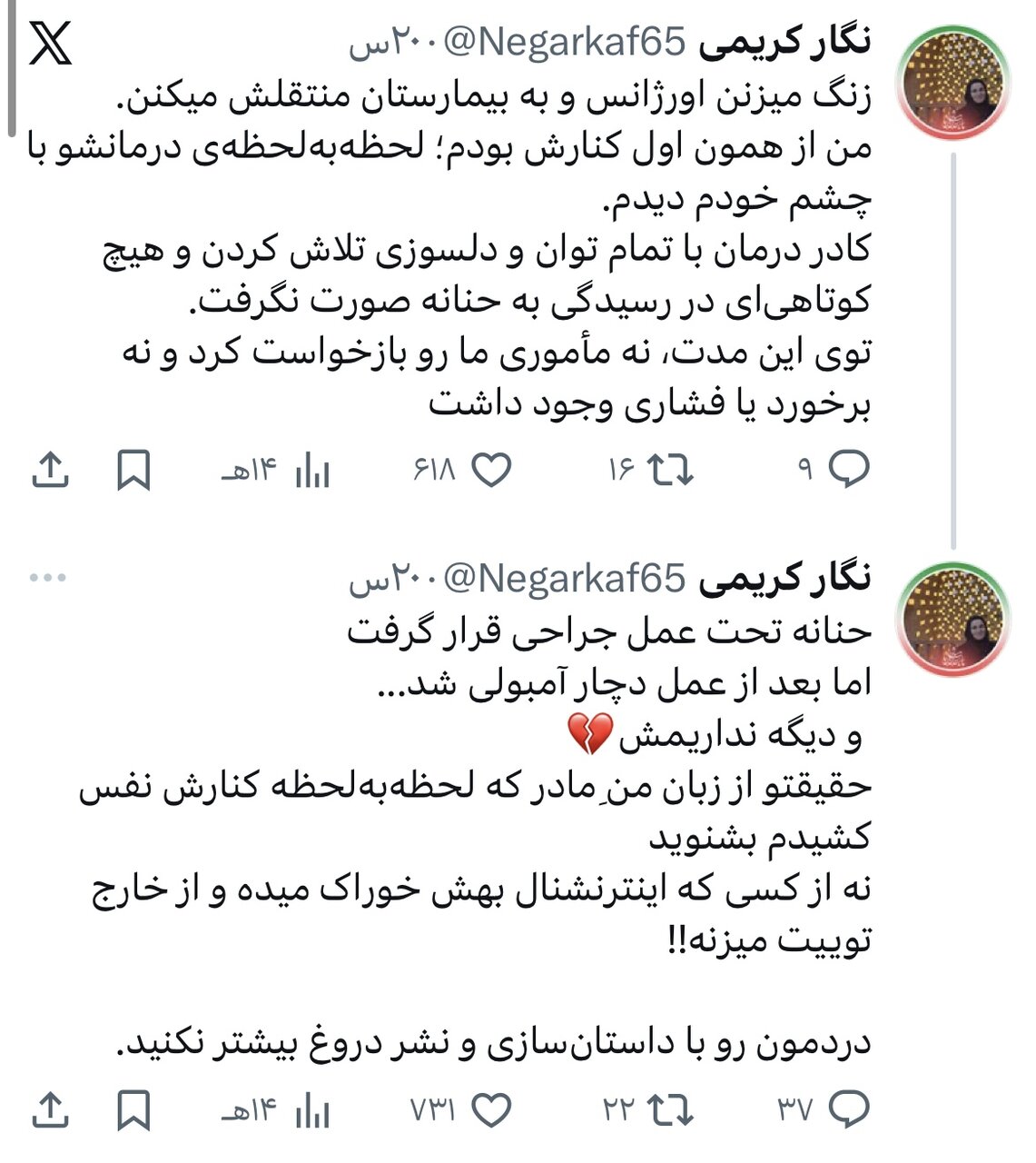 مادری که بین غم و دروغ ایستاد