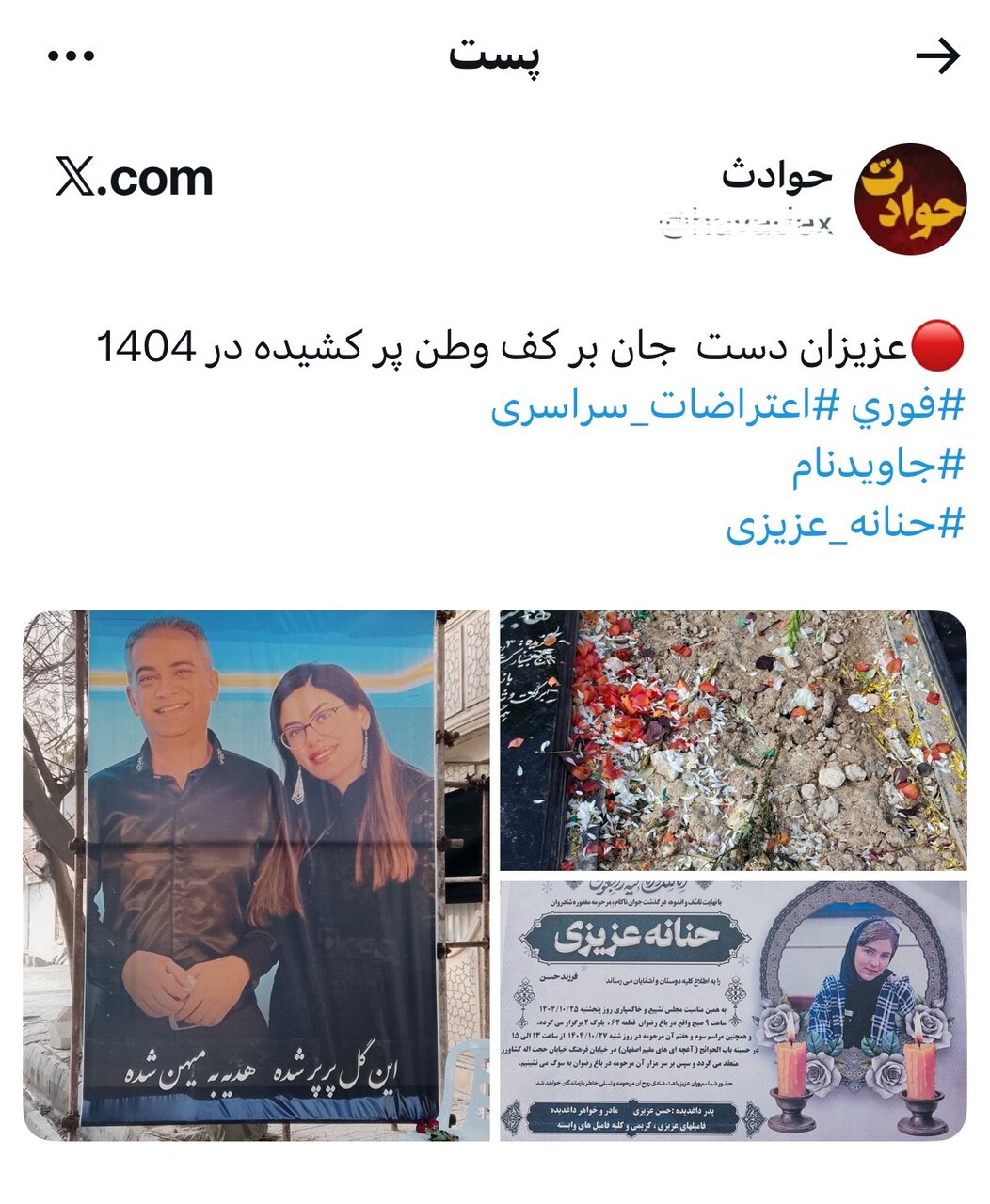 مادری که بین غم و دروغ ایستاد