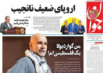 اخراج سفرای اتحادیه اروپا؛ سپاه خاری در چشم آمریکا و اسرائیل است