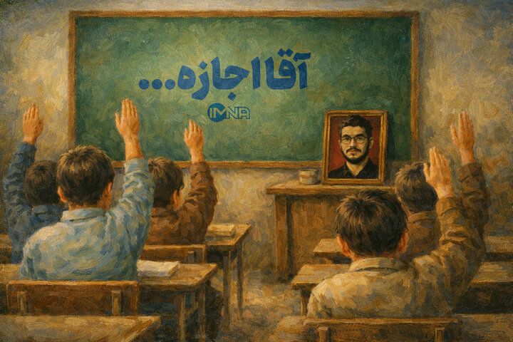 آقا اجازه بده...