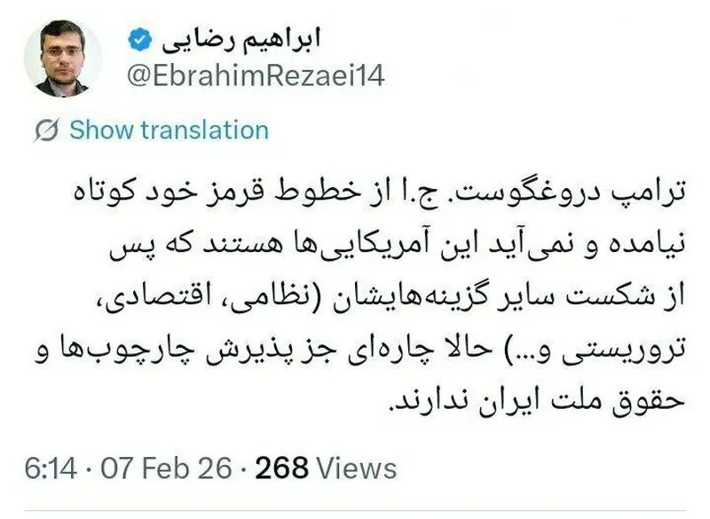 توییت رضایی