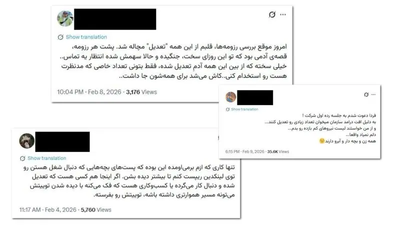 سونامی تنظیمی