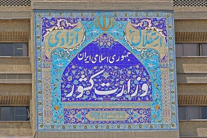 ثبت نام از داوطلبان انتخابات شوراهای اسلامی روستا از امروز آغاز شده است