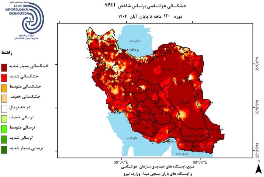 آخرین وضعیت خشکسالی کشور تا آبان 1404 کمبود بارندگی و افزایش دما در تمامی استان ها