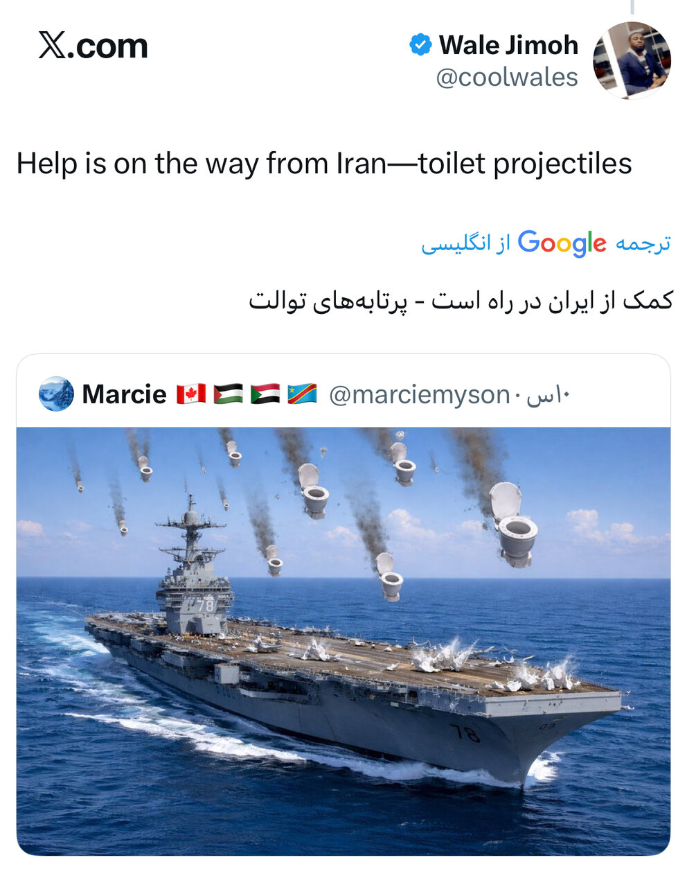 بحران توالت در کشتی آمریکایی تهدید ایران پیشنهاد می دهد، فاضلاب خود را مدیریت کنید!