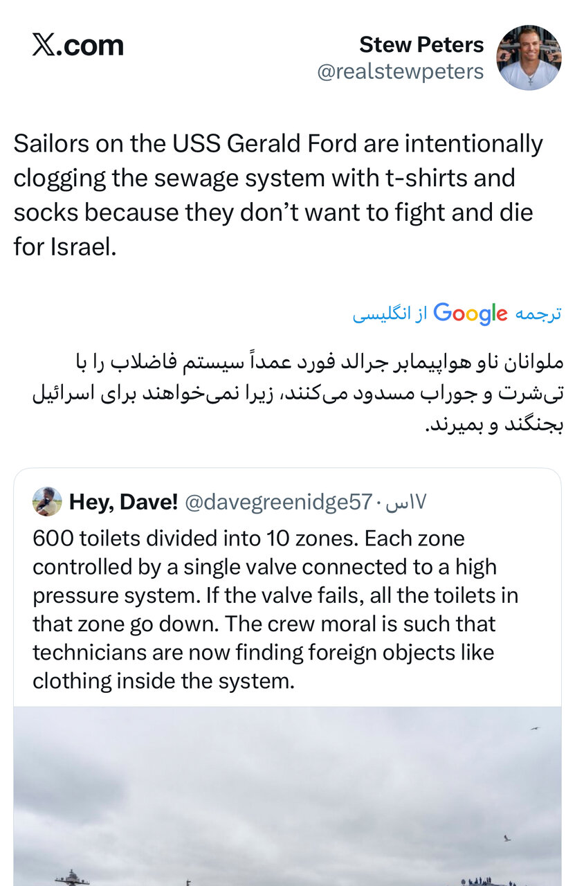بحران توالت در کشتی آمریکایی تهدید ایران پیشنهاد می دهد، فاضلاب خود را مدیریت کنید!