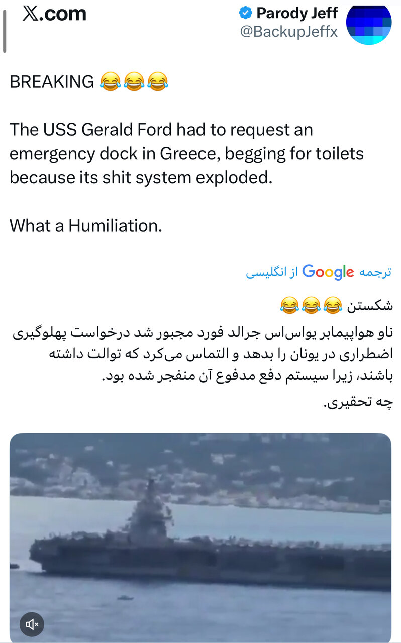 بحران توالت در کشتی آمریکایی تهدید ایران پیشنهاد می دهد، فاضلاب خود را مدیریت کنید!