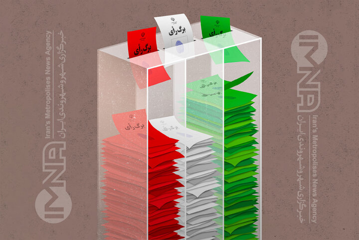 پایان مهلت قانونی ثبت نام اعتراض کاندیداهای شورای شهر اصفهان/ اعتراض 15 کاندیدا رسیدگی شد.