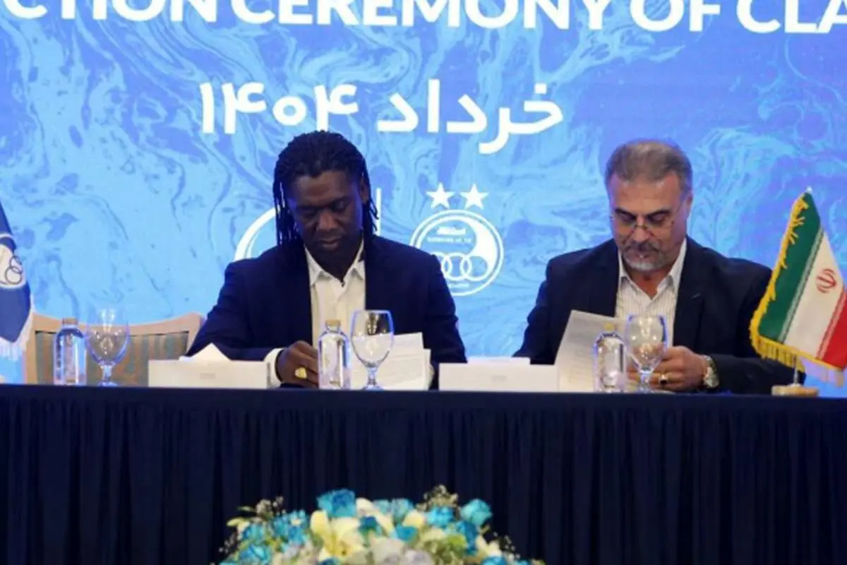 تعلیق همکاری استقلال و کلارنس سیدورف!