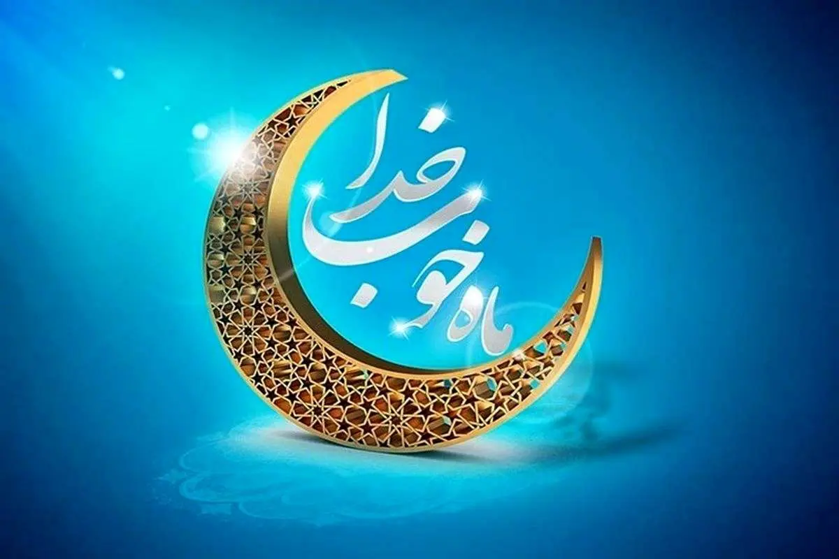آیا ساعت مدرسه در رمضان 1404 تغییر کرد؟