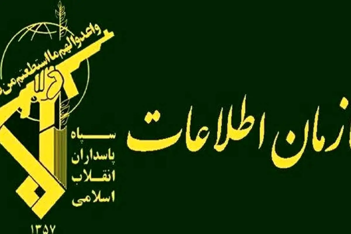 واکنش توئیتری اطلاعات سپاه به تهدید 48 ساعته ترامپ