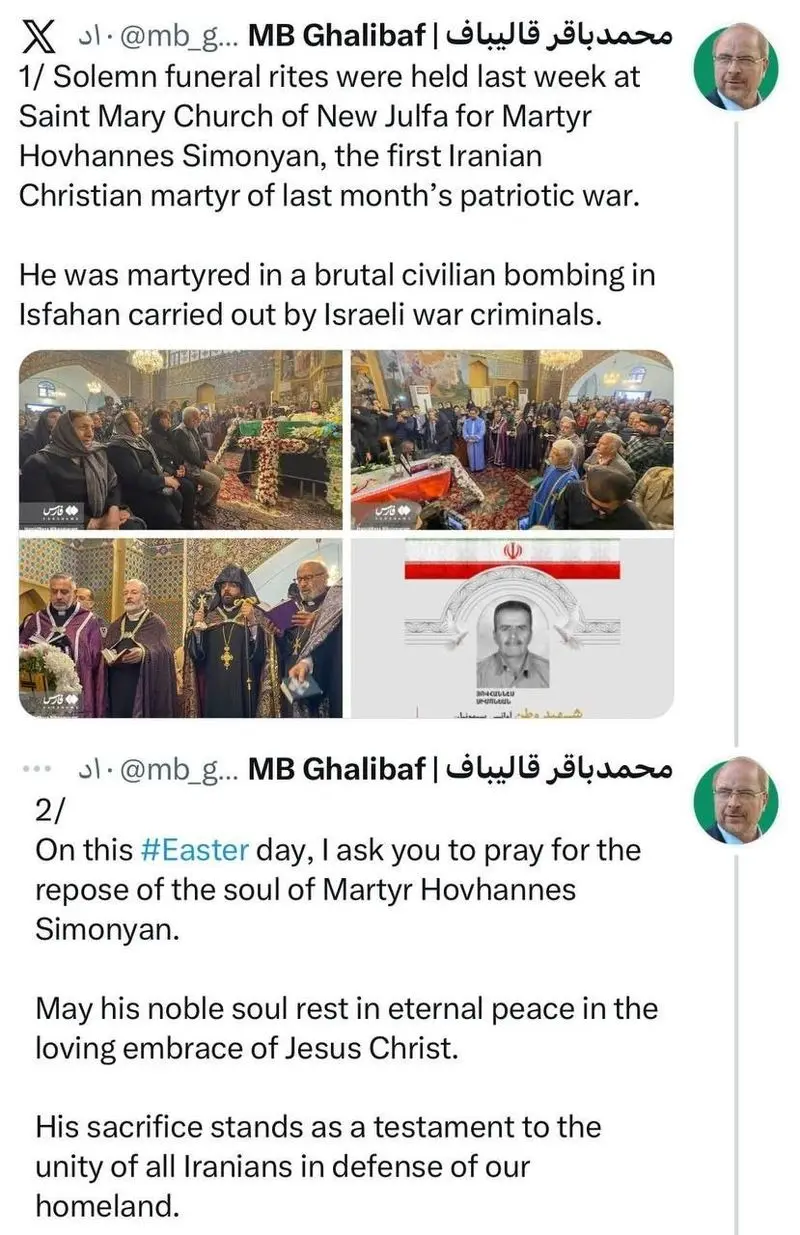 توییت قالی بافی