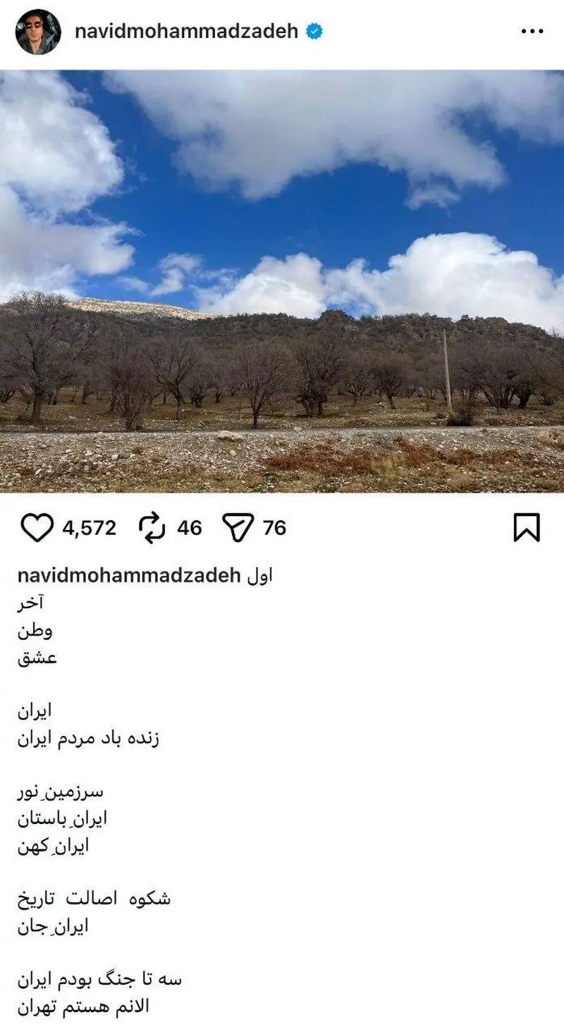 نوید محمدزاده