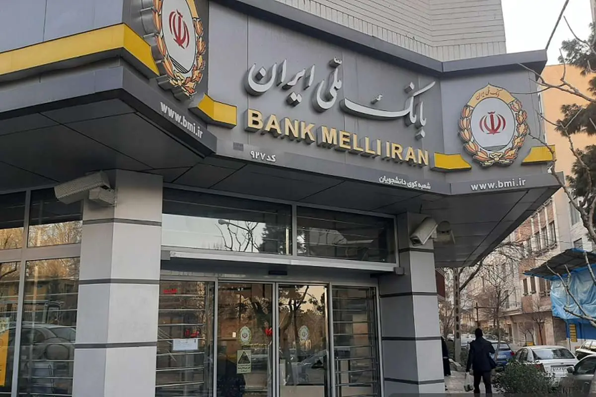 هشدار مهم بانک ملی به مشتریان