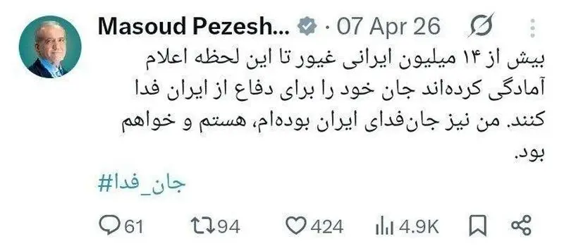 پزشکان توییت می کنند