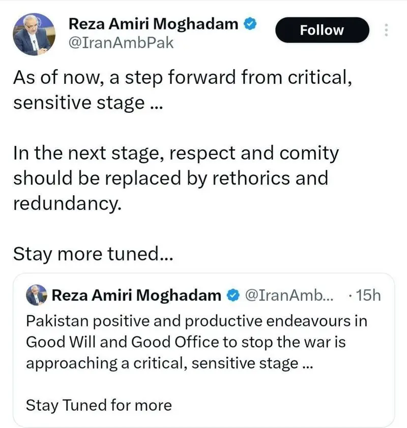 سفیر ایران در پاکستان