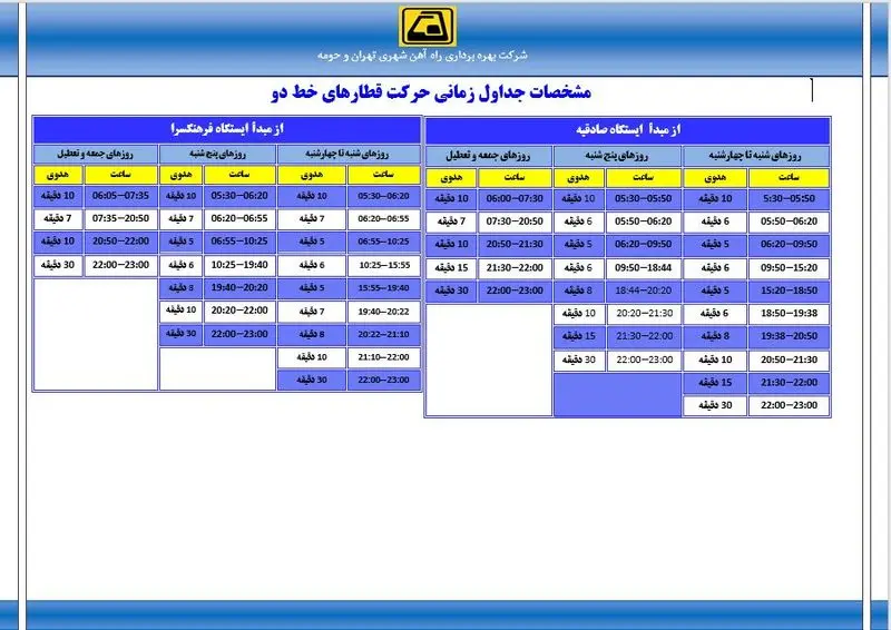 خط 2