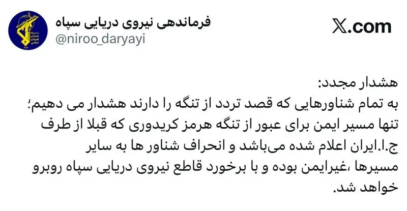 هشدار ارتش