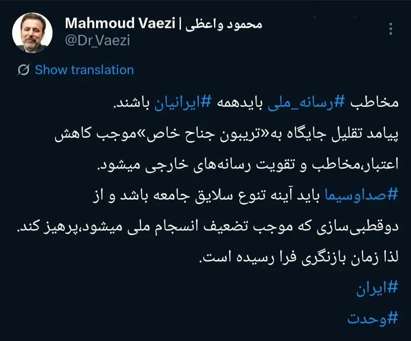 محمود واعظی