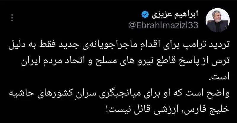 ابراهیم عزیزی