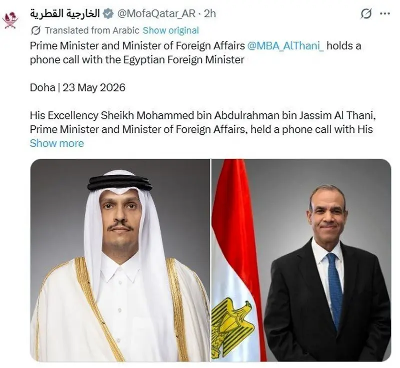 وزارت امور خارجه قطر
