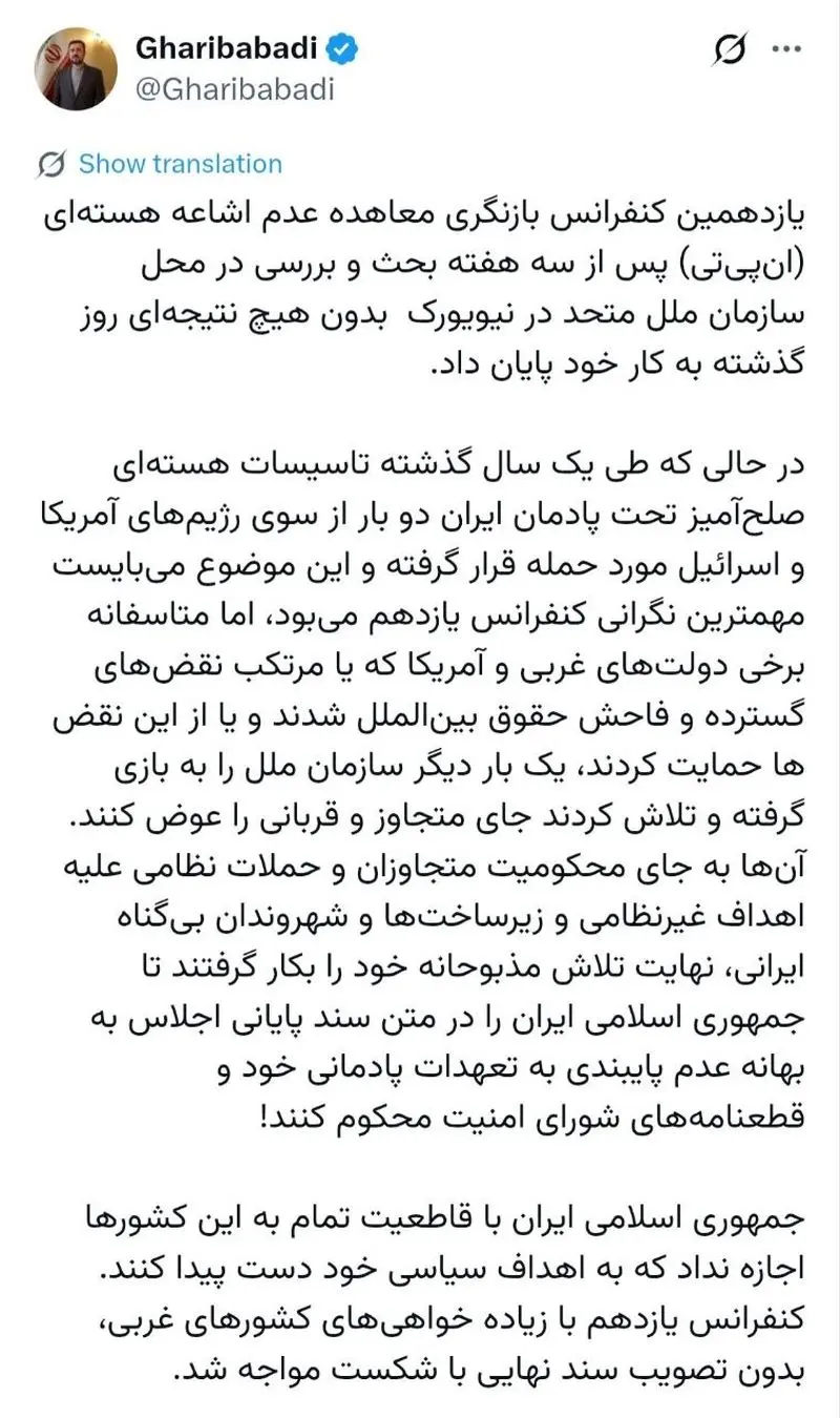 غریب آبادی ۶
