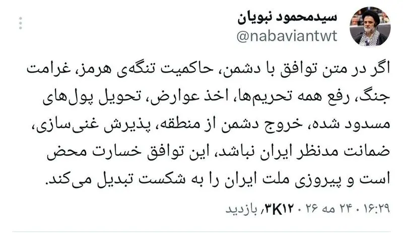 پیامبران