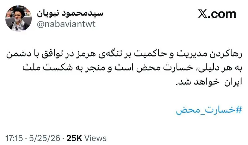 پیامبران